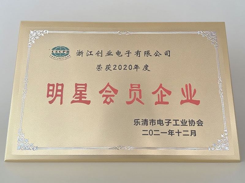 明星企业